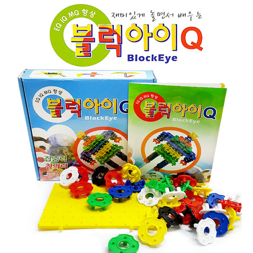 블럭아이Q 창의 블록 : 렘넌트몰