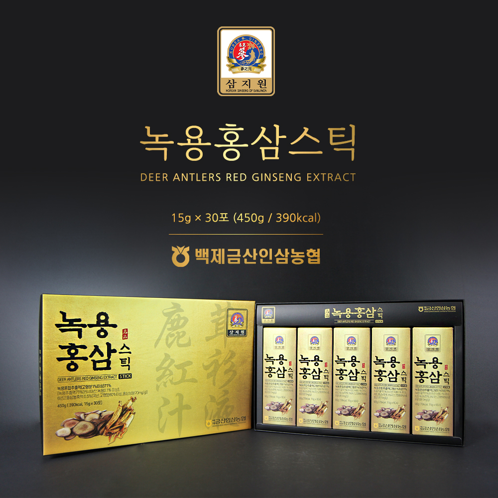 백제금산인삼농협 녹용홍삼스틱 15g X 30포 450g : 헬씨어클락