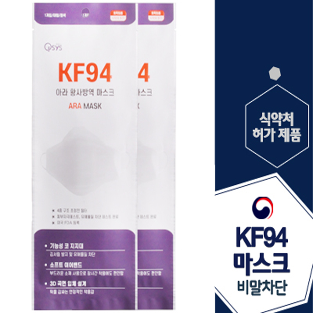 KF94 국산 아라 황사방역 마스크 50매 : 민호에프앤비