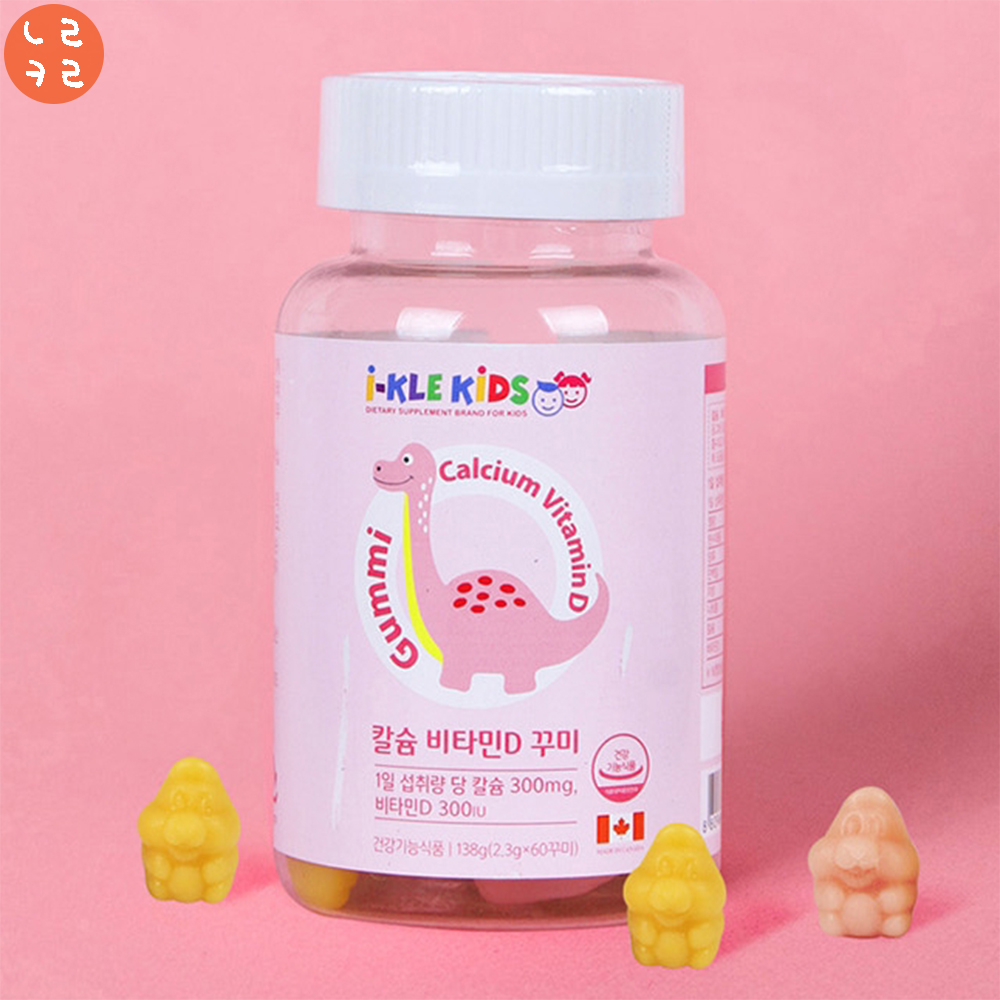 키즈 칼슘 비타민D 꾸미 (20일분)/ 젤리 어린이 영양제 바이트 씹어먹는 츄어블 구미 : 나래컬리