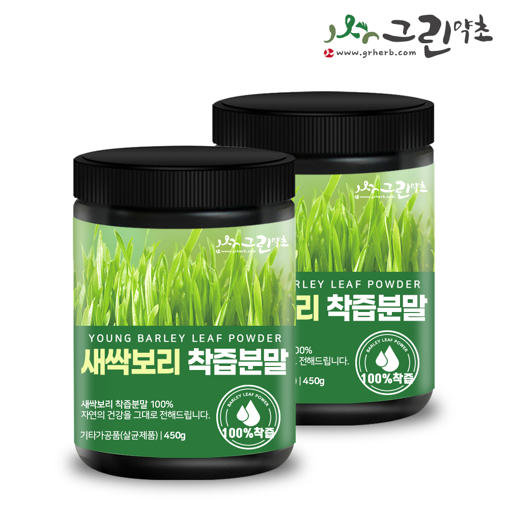 그린약초 새싹보리 착즙분말 450g+450g 대용량 : 그린약초