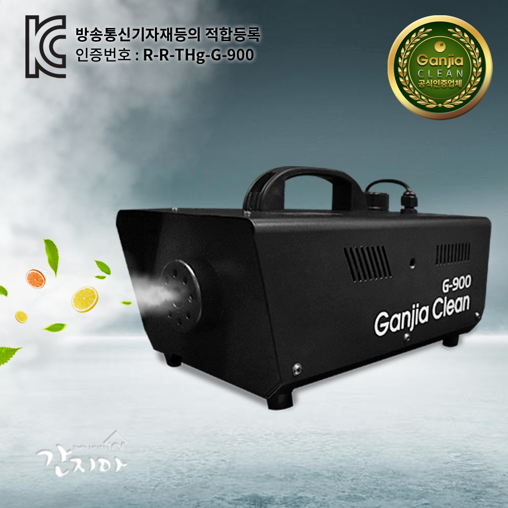 온리원 간지아클린 연무기 G-900 / 새집증후군/진드기제거 : 온리원 ONLYONE