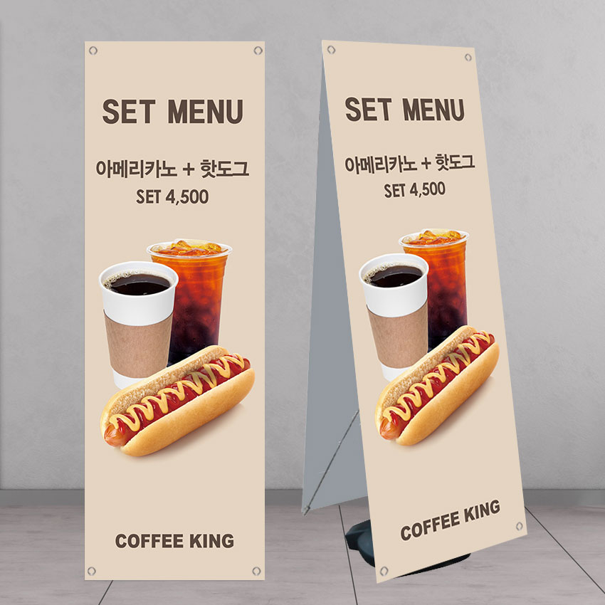 핫도그 배너 페트 banner-C1153 : 디자인킹