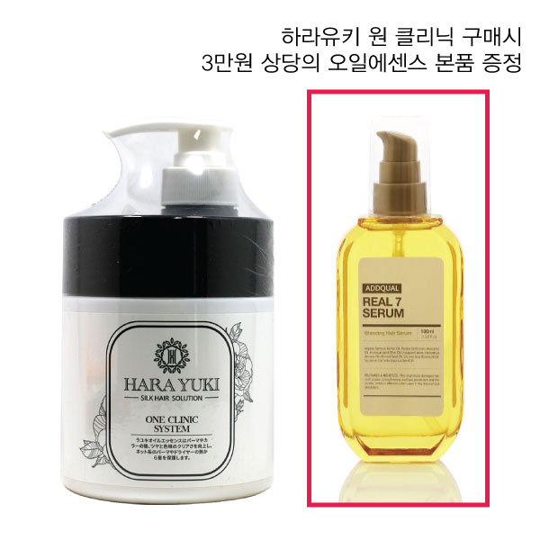 하라유키 원 클리닉 시스템 원크리닉 500g + 3만원상당의 오일에센스 100ml 증정 : 헤어드레서