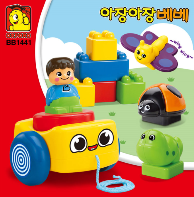 옥스포드 BB-1441 아장아장베베 블록 블락 놀이 어린이 장난감 어린이날 크리스마스 조카 선물 : 조은사람