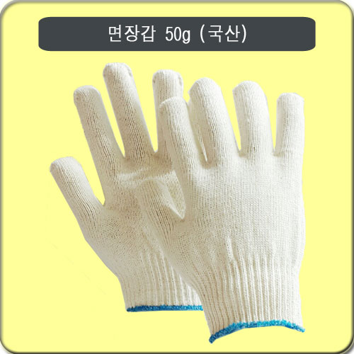 국산 수입 면장갑 목장갑 : 두손종합상사