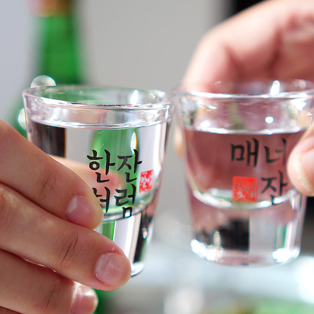 [마시면 반잔 따르면 한잔] 원샷잔2P 소주잔 절주잔 세트 자체제작 : 알럽하우스