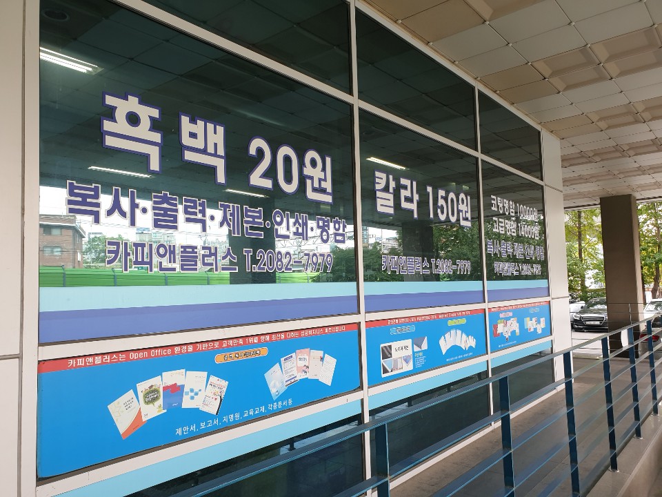고품질 출력 인쇄 스프링제본 - 흑백 단면, 양면인쇄 백색지80g 50p : 카피앤플러스