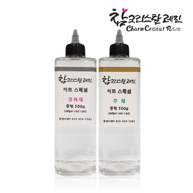 참크리스탈레진 아트스페셜 각종아트용품제작(소형) 해외진출용 무취.무독성 1:1배합 1kg : 동양씨앤씨