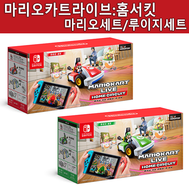 닌텐도스위치 마리오 카트 라이브 홈 서킷 마리오세트 루이지세트 한글판 : 비니컴퍼니