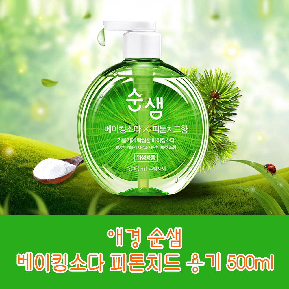 애경 순샘 베이킹소다 x 피톤치드향 주방세제 500g 1개 : 꼰나드리