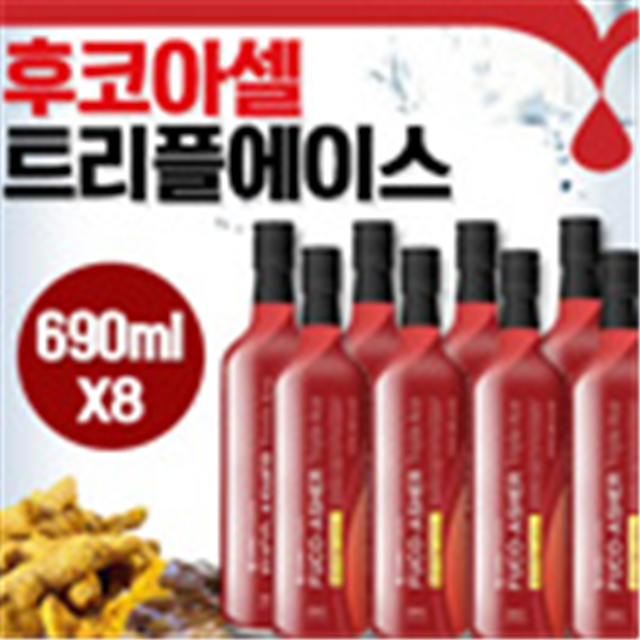[해림후코이단] 후코아셀 트리플에이스 690ml 8병 : 센트리웰 액티브