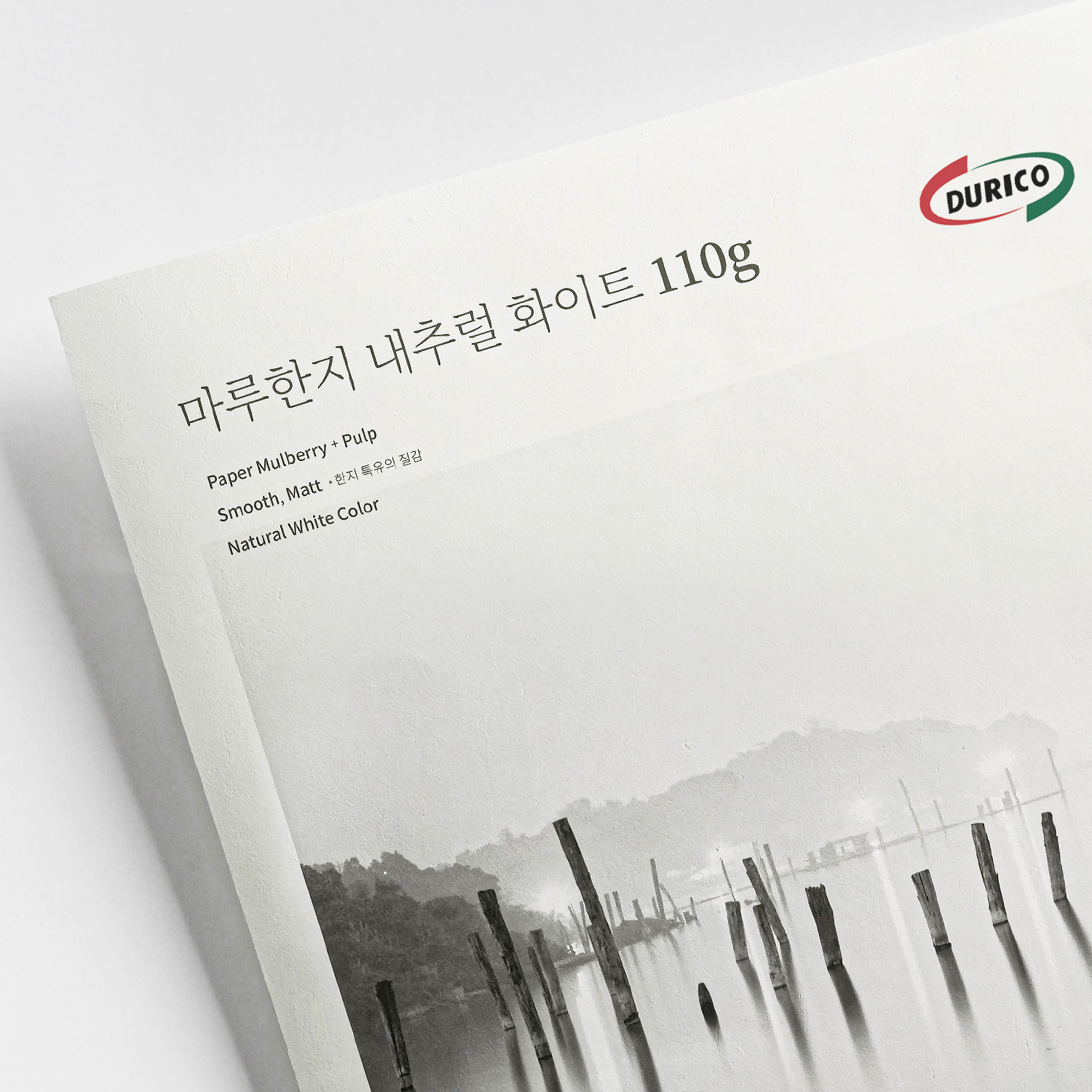 두리코 마루한지 내추럴화이트 110g 파인 아트 프린트 그림 인쇄 출력 : 유어그라피