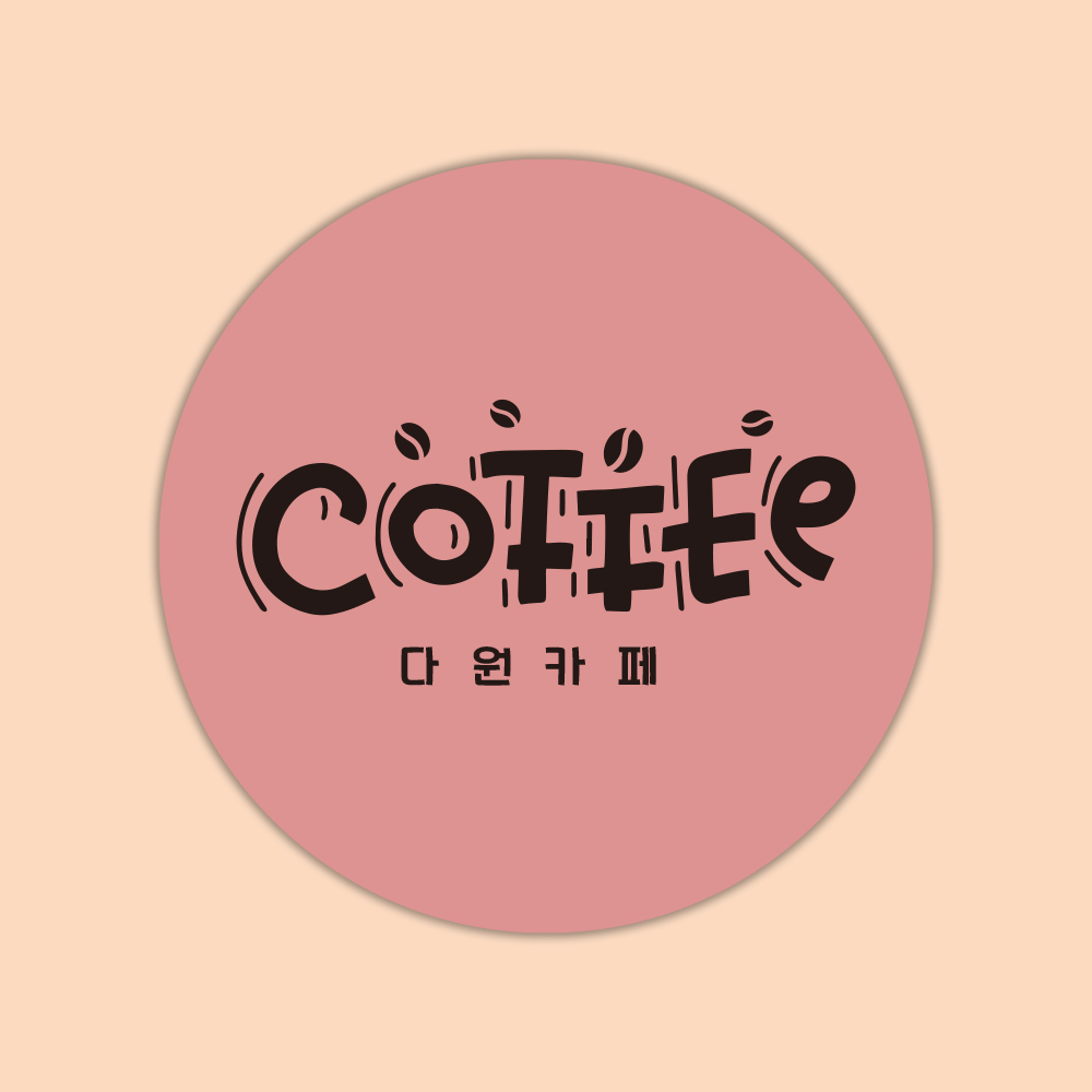1-42 COFFEE 커피 더치커피 브런치카페 스티커주문제작 포장스티커 : 다원 스토리