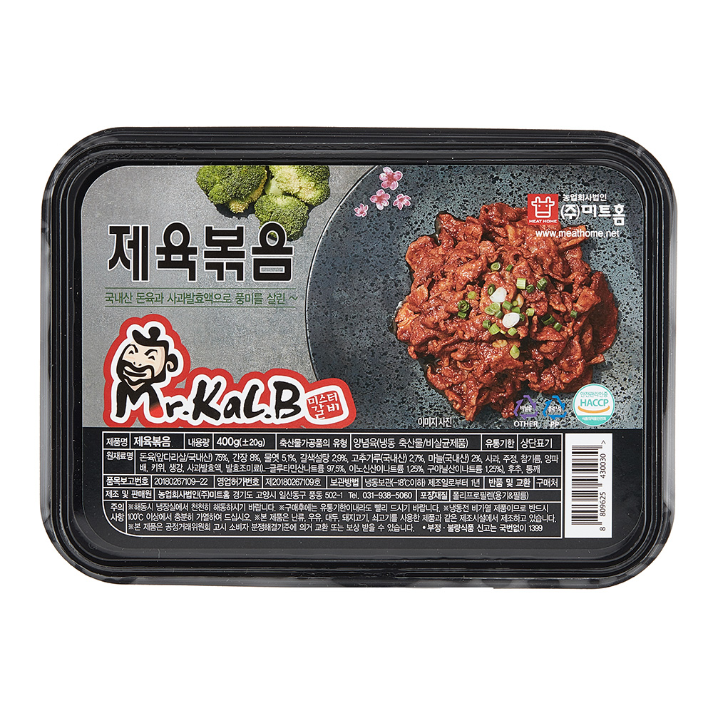 [미스터갈비] 한돈제육볶음(400g) : 미스터갈비