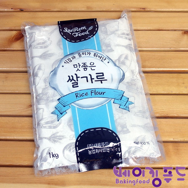 새롬 건식 쌀가루 1kg : 베이킹푸드