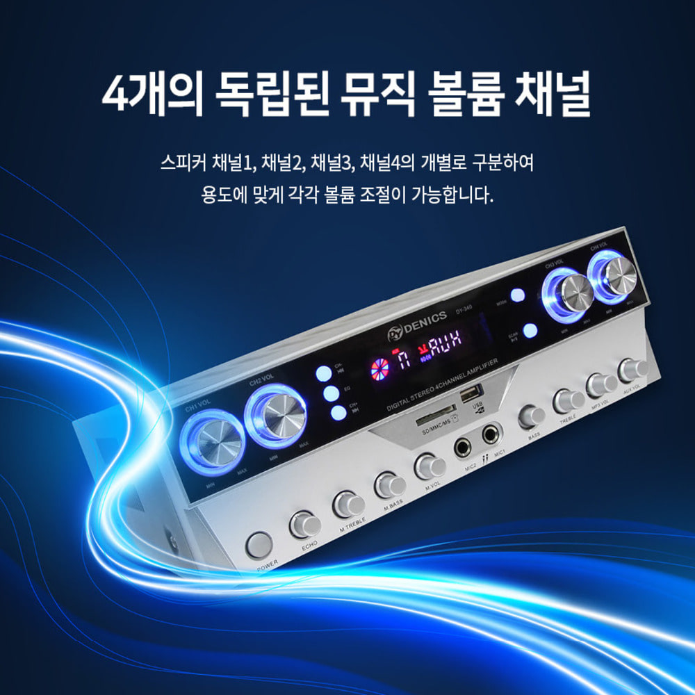 대영 DY340 4채널 매장 앰프 카페 블루투스 USB 강의 : 누리시스템즈