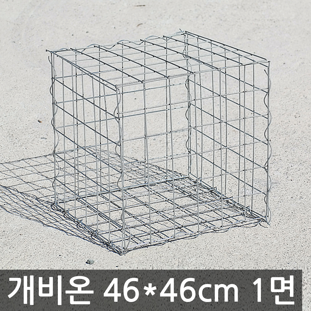 개비온 인테리어 다용도 돌담장 사각철망 공원 카페 돌망태 정원 46cm X 46cm : 한반도철망