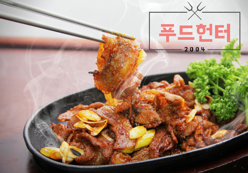 푸드헌터 생 한돈 매콤 고추장 불고기 600g 구이용 캠핑용 연말 연초 파티용 집들이 : 푸드헌터