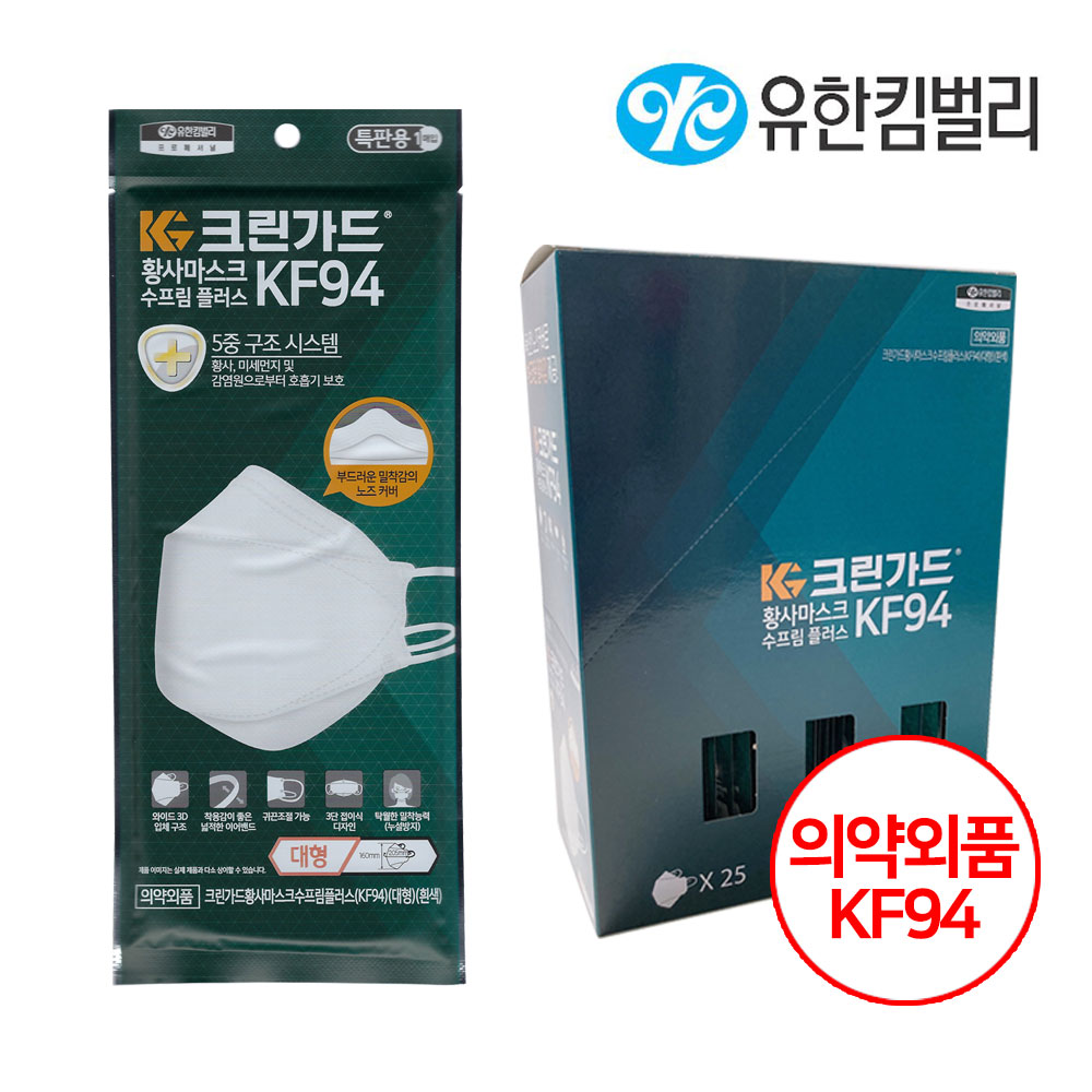 유한킴벌리 크린가드 KF94 수프림 끈조절 황사방역 마스크 : 베스트스타일라이프