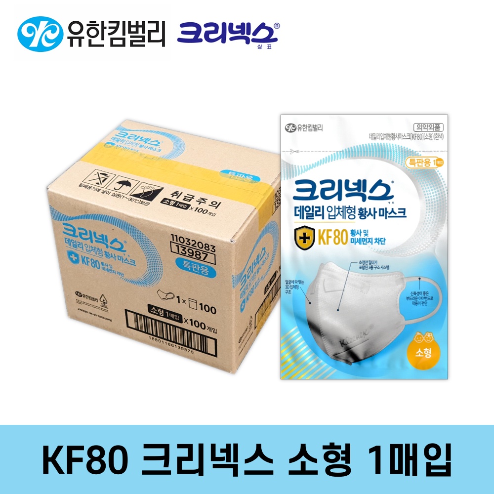 유한킴벌리 크리넥스 KF80 소형 어린이 마스크 1매 : CARRYSOME