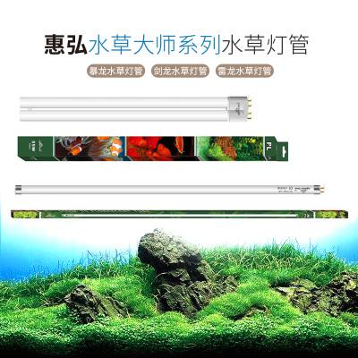 어항스팟조명 30큐브어항 대만 수초대사 용검룡레롱 오리지널 T5HO 전등 PL 수초등 6 : N28 참외글로벌