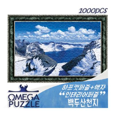 [오메가플러스] 인테리어퍼즐 1000pcs 직소 백두산천지 1180 + 액자 : 핫트랙스