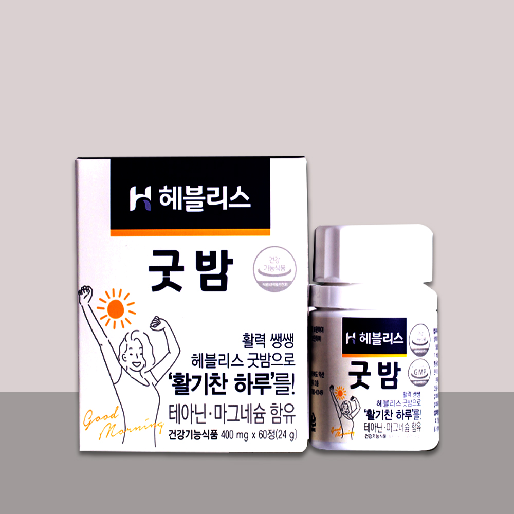테아닌 마그네슘함유 숙면유도 영양제 헤블리스굿밤 : 자연약사네