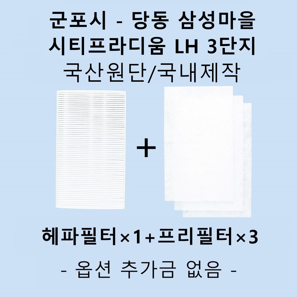 삼성마을시티프라디움(3단지) 단지 사진