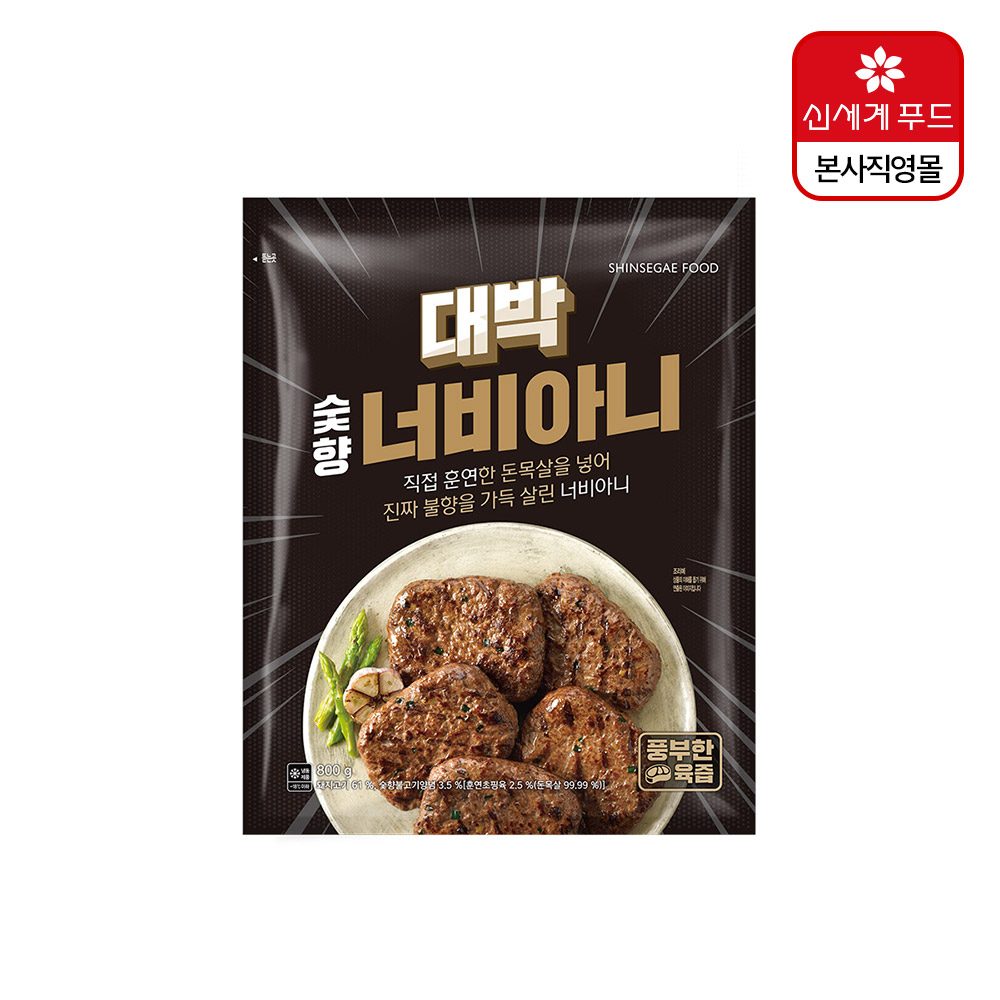 신세계푸드 대박 숯향 너비아니 800g 2입 (총 1.6kg) : 신세계푸드 본사직영몰