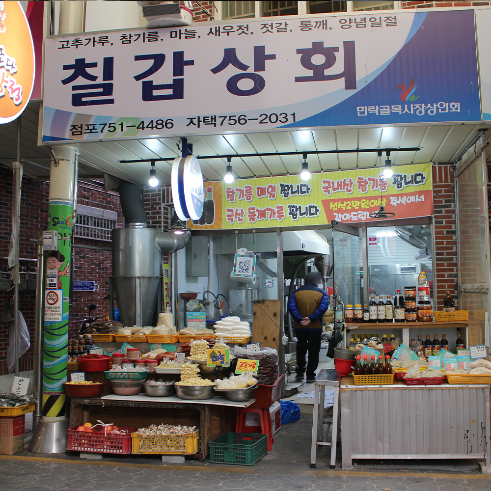 [부산 수영구 배달] 마늘 1봉지 [민락 칠갑상회] : 동네시장 장보기