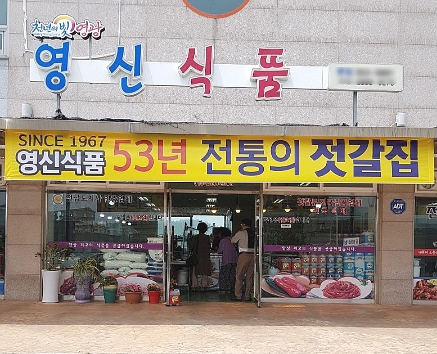 [영신젓갈식품] 국내산 추젓 500g 250g 저염  새우젓  김장젓갈 : 영신젓갈식품