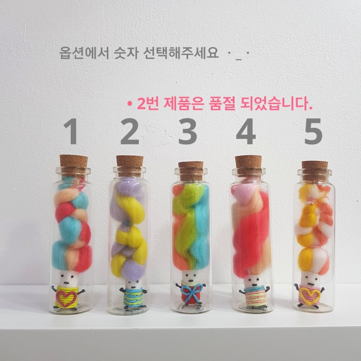 [핸드메이드]레인보우해피돌 걱정인형 : 두리두아트샵
