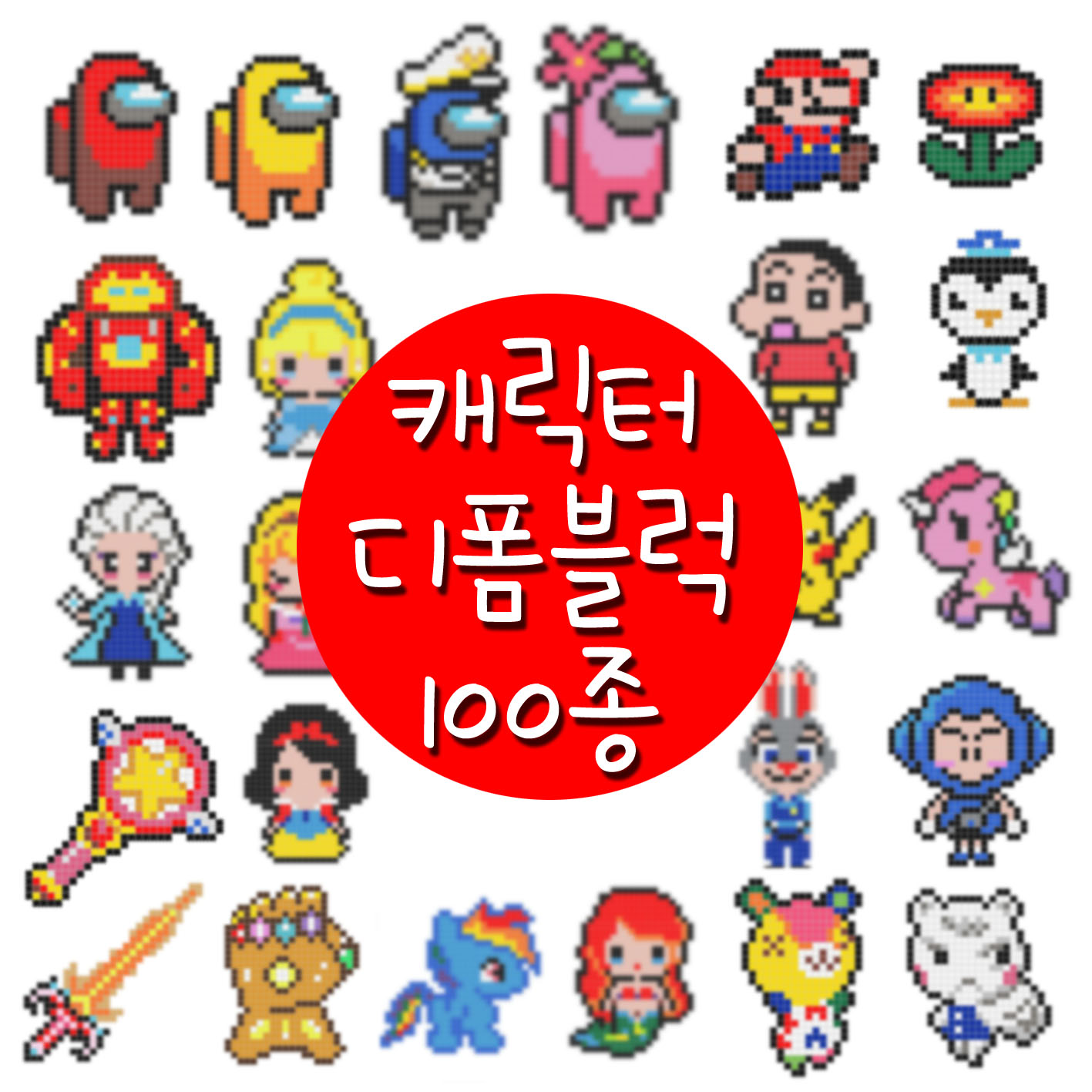 [고고자매] 캐릭터 8mm 디폼블럭 / 블럭 / 집콕템 / 나노블럭 : 고고자매 잡화점