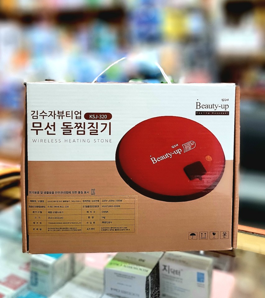 김수자뷰티업 무선 돌찜질기 KSJj-320 : 동화의료기
