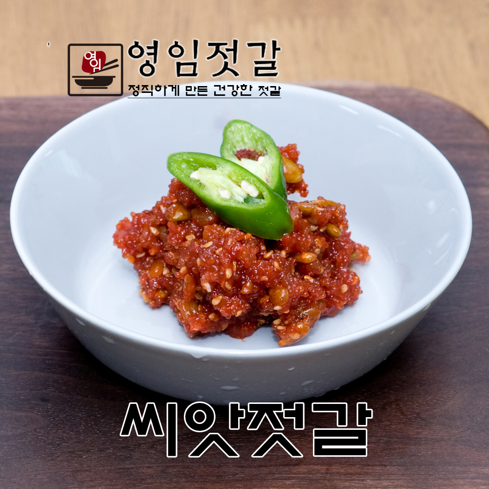 강경영임젓갈 영임상회 강경맛깔젓 씨앗젓갈 500g / 1kg : 강경영임젓갈