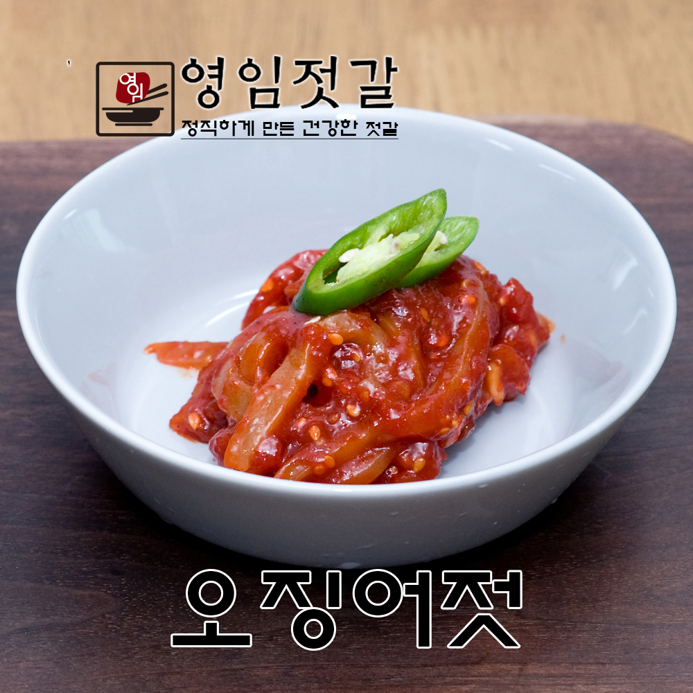 강경영임젓갈 영임상회 강경맛깔젓 오징어젓 500g / 1kg : 강경영임젓갈