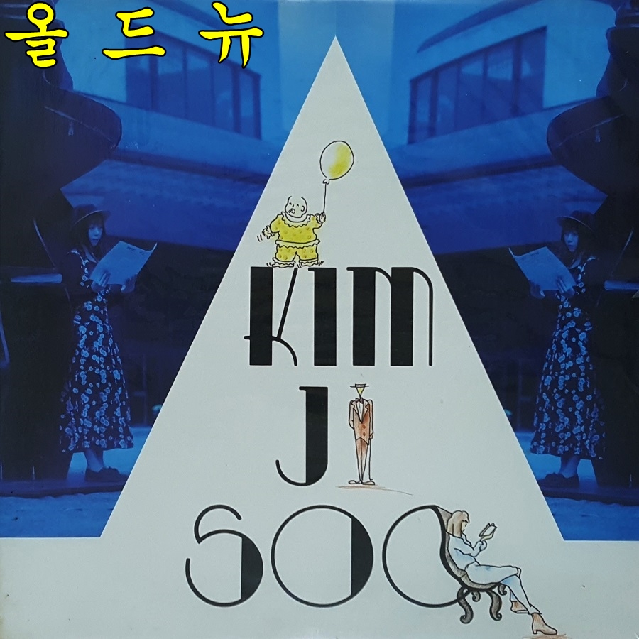 [미개봉] 김지수 LP - 하얀 초컬릿 [중고] 35045 : 올드뉴