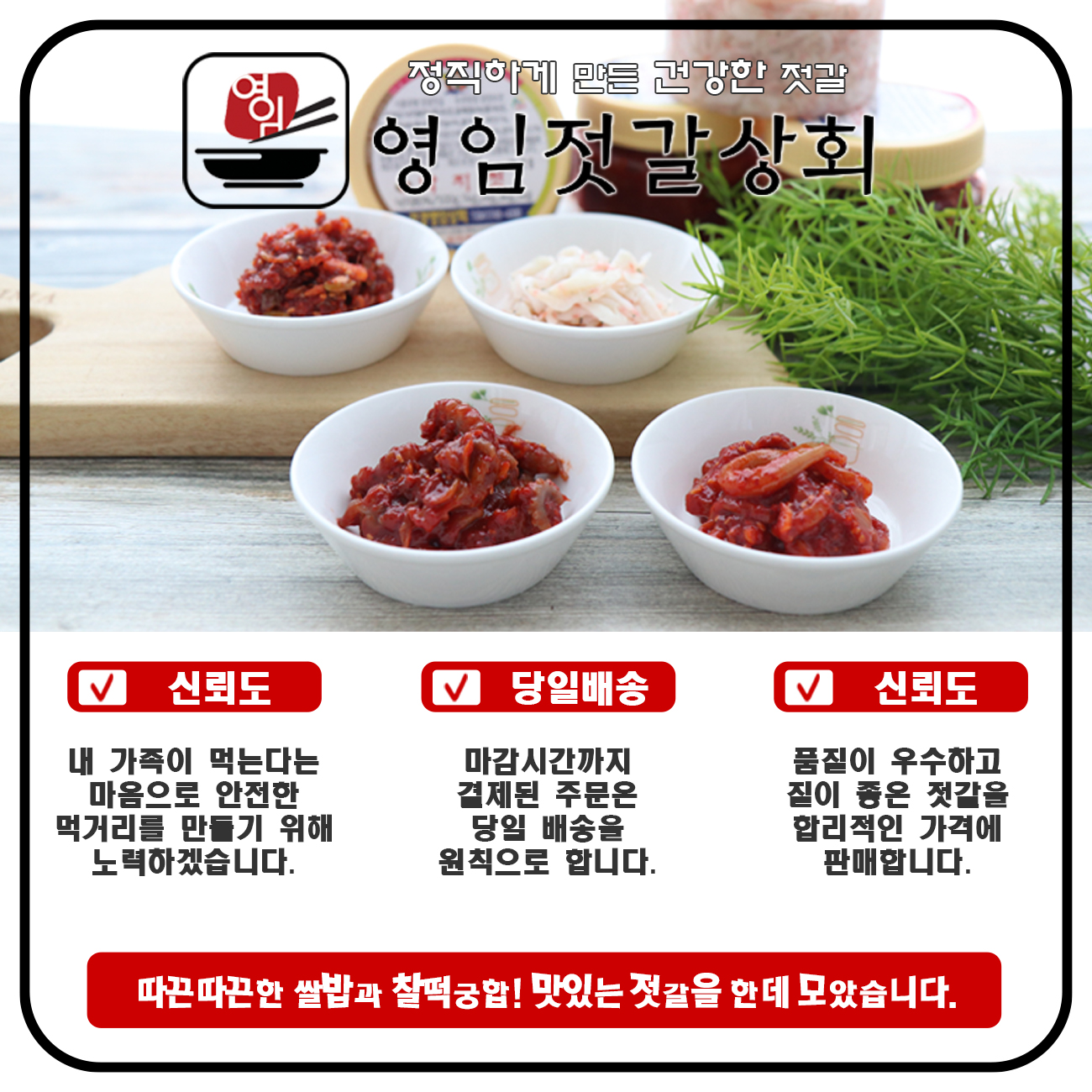 강경영임젓갈 영임상회 강경맛깔젓 명란젓(파지)250g : 강경영임젓갈