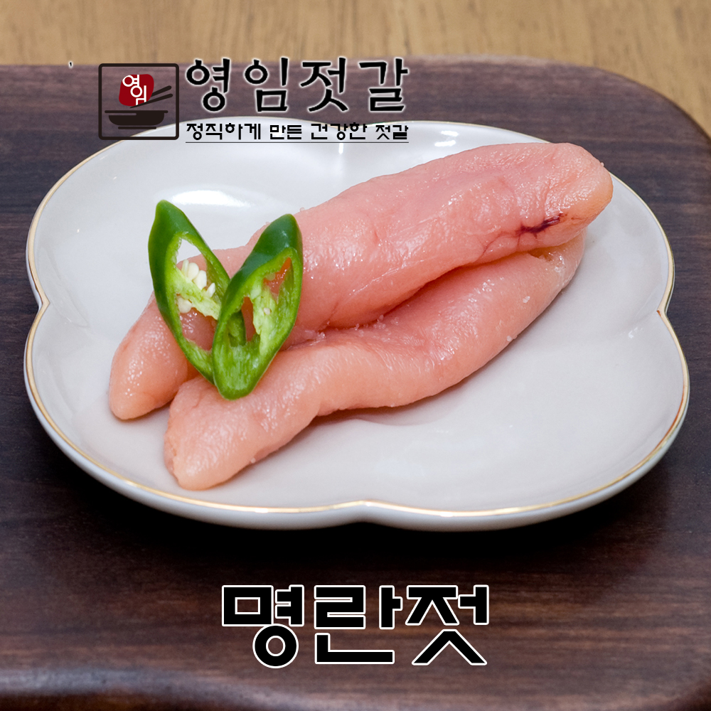 강경영임젓갈 영임상회 강경맛깔젓 명란젓(무색) 500g / 1kg : 강경영임젓갈