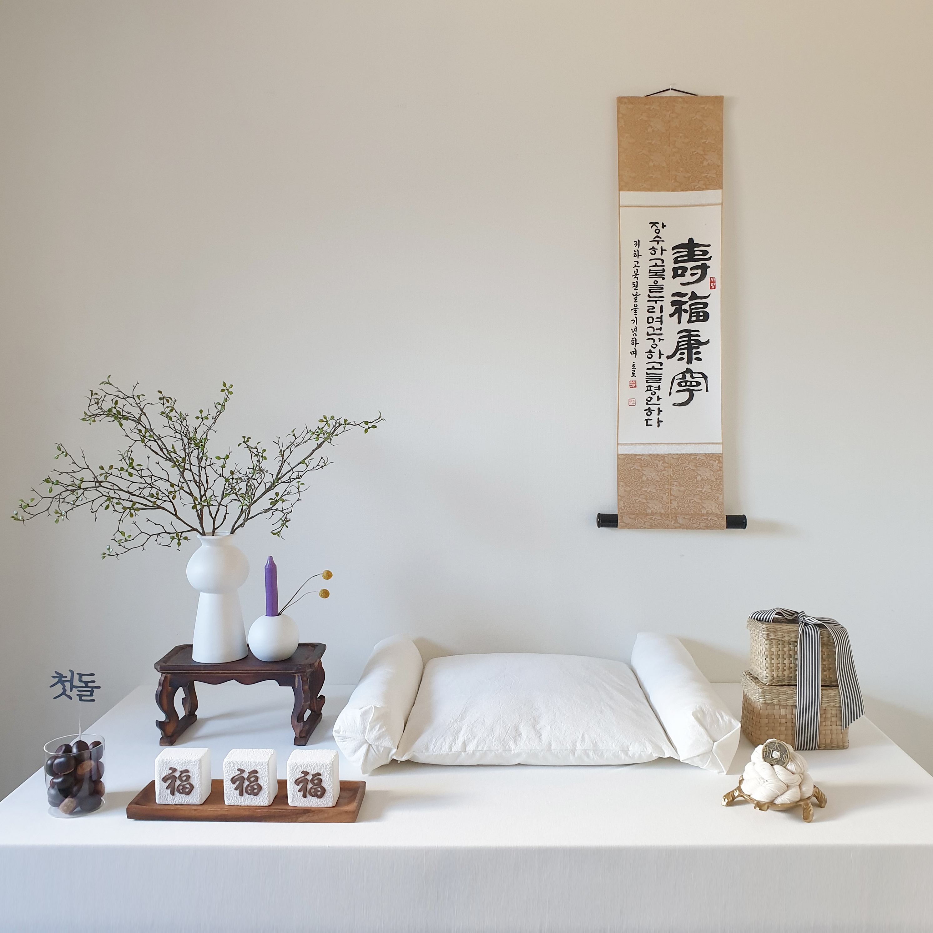 수복강녕 KIT 백일상 돌상대여 : 맘이차림