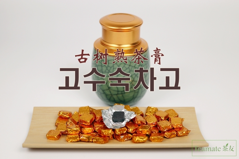 최고급 보이차고 고수숙차고 1병(120g) 선물용 운남 보이차 숙차 : 티메이트