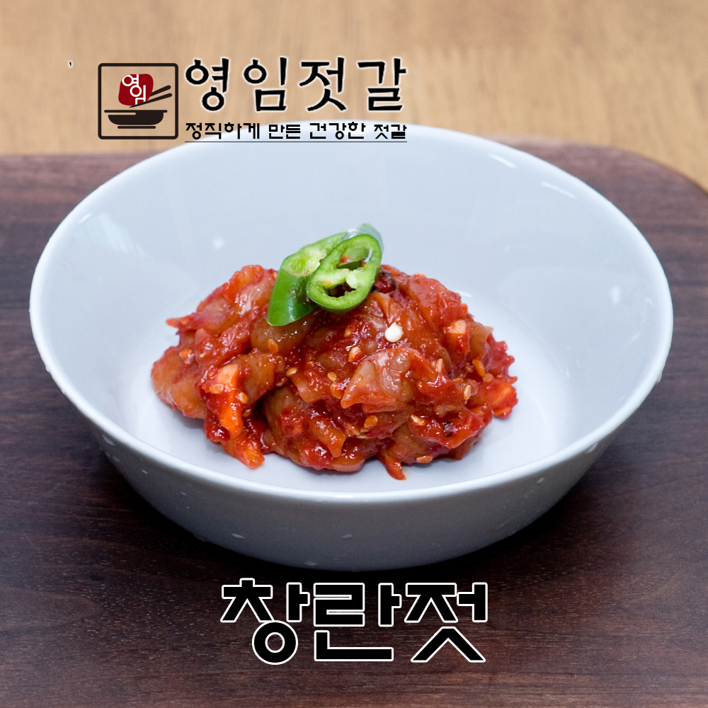 강경영임젓갈 영임상회 강경맛깔젓 창란젓 500g / 1kg : 강경영임젓갈