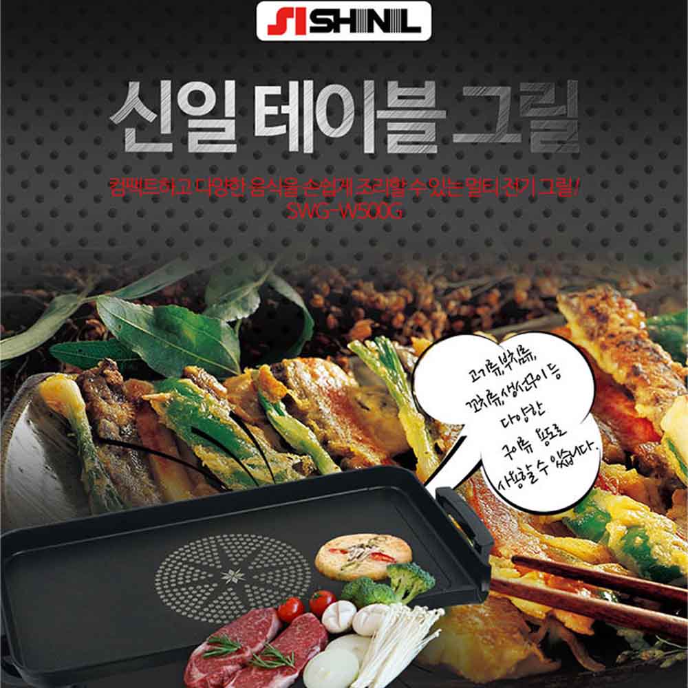 고기굽는기계 가정용 연기먹는 와이드 그릴 팬 구이판 삼겹살 불판 연기안나는 전기그릴 : 플러스아울렛