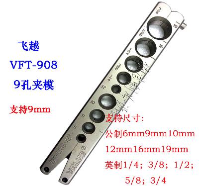 동파이프확관기 동관확장기 VFT-908 편심확장기 공영제 2합 1 9mm 격력하일 : 클로버유통
