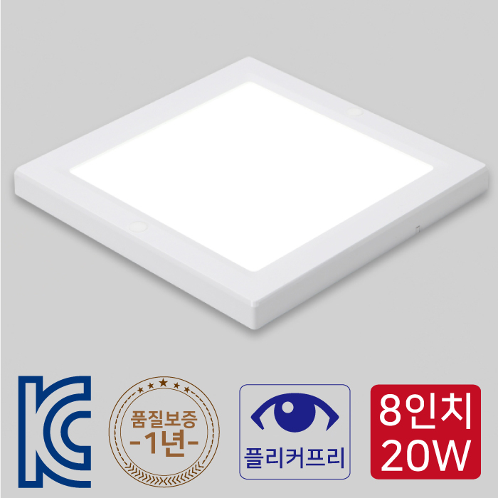 LED엣지 사각직부 8인치 20W (VN50073) 플리커프리 : 명진조명