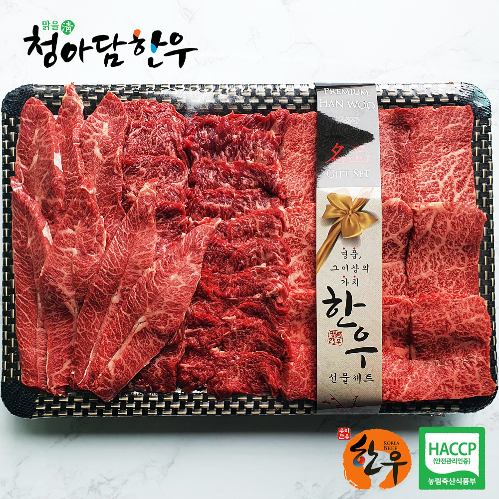 청아담 한우암소 특수부위 1호 선물세트 1.8kg (치마살,업진살,제비추리 등) : 훈훈한삼촌