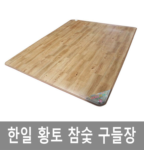 한일 황토 참숯 구들장 /카페트매트 /전기매트 : nixmall