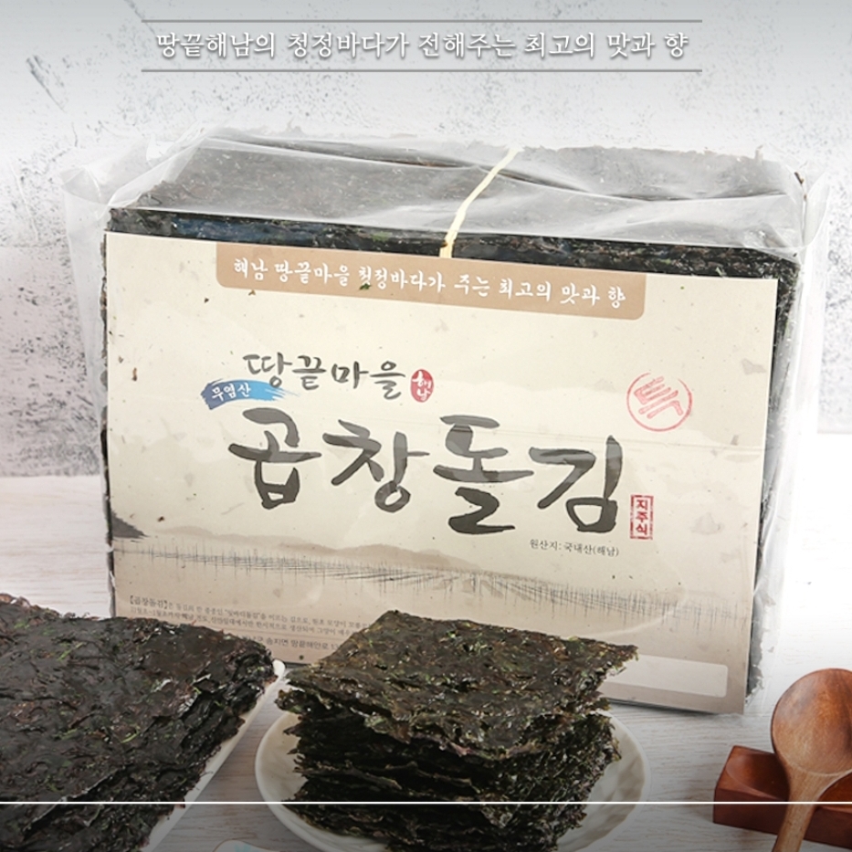 해남 땅끝마을 곱창돌김 무염산 100매 톳 맛있는 반찬 : DREAMPICKS