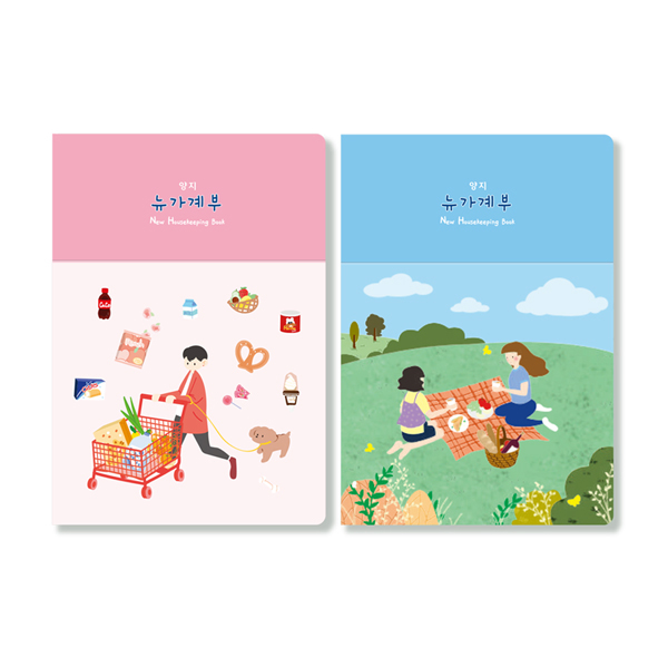 양지사 양지 가계부 25절 만년 수기 용돈기입장 : 다다오피스